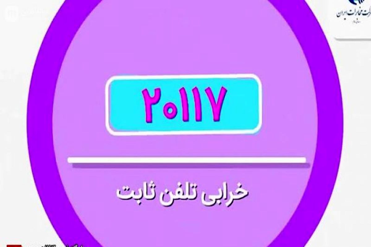 سامانه20117