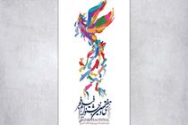 جزئیات مراسم افتتاحیه و اختتامیه جشنواره فیلم فجر