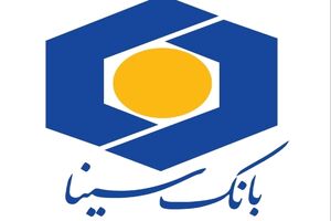 اعطای تقدیر نامه و تندیس دومین دوره جایزه ملی تعالی و پیشرفت به بانک سینا