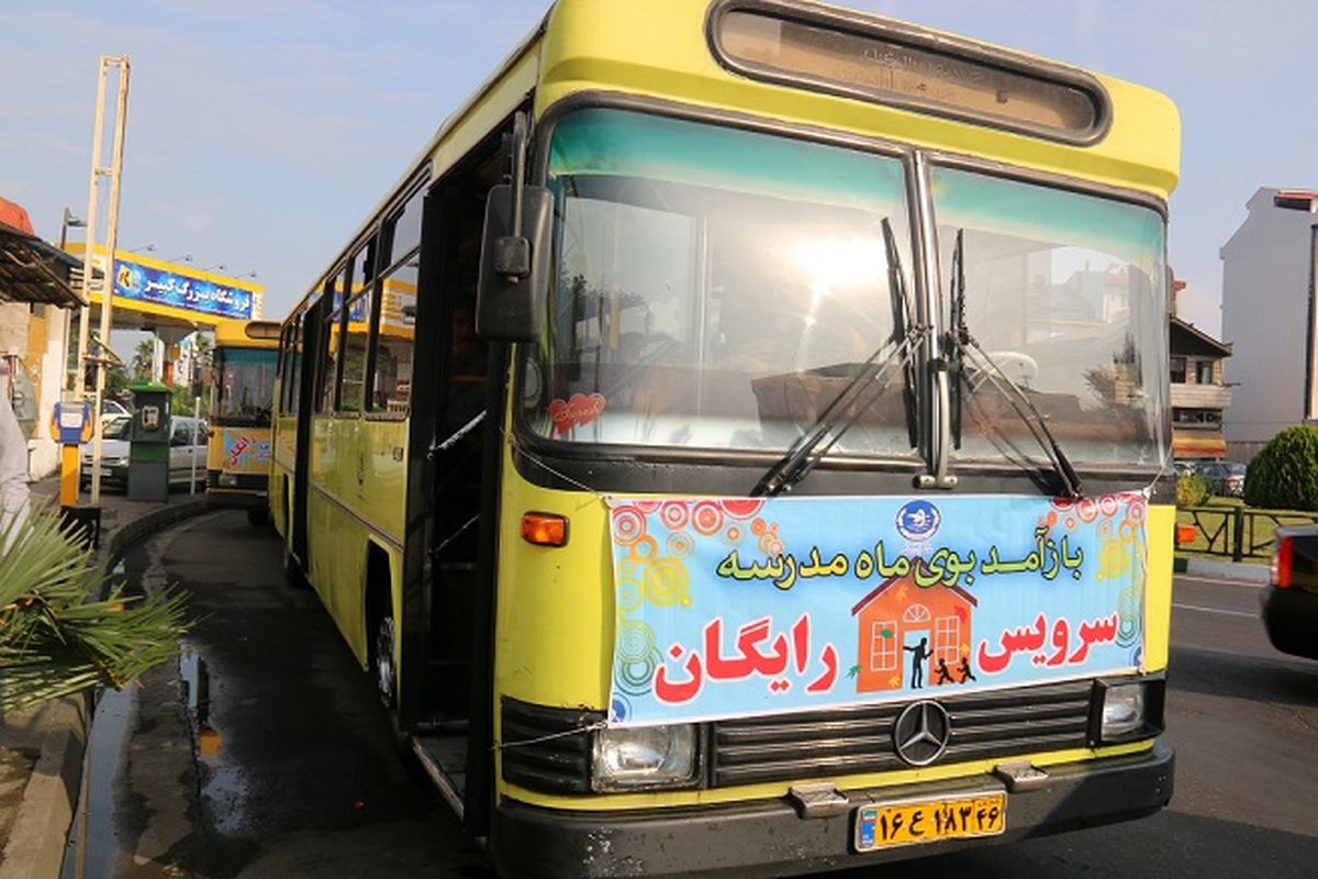  اتوبوسرانی رشت 