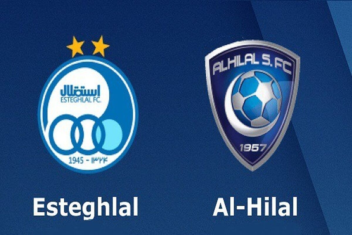 استقلال+الهلال