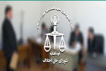 صلح و سازش پرونده قریب به 90 میلیارد ریال در اردکان