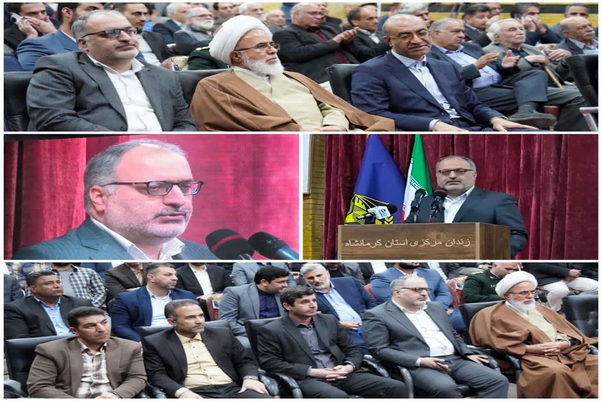 دادگستری کل استان کرمانشاه