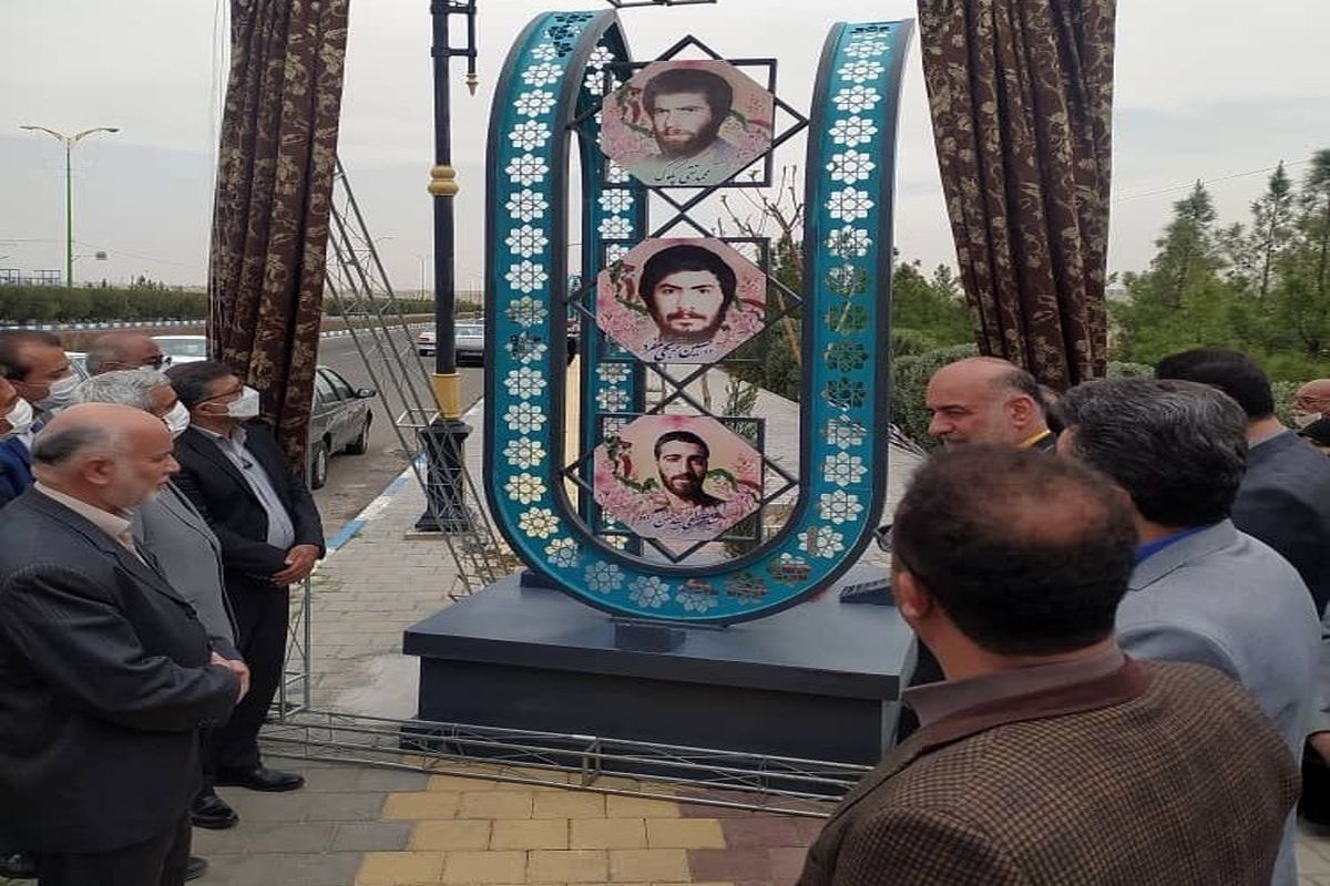 روز شهدا در کاشان