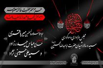 برنامه عزاداری حرم مطهر در دهه اول محرم اعلام شد