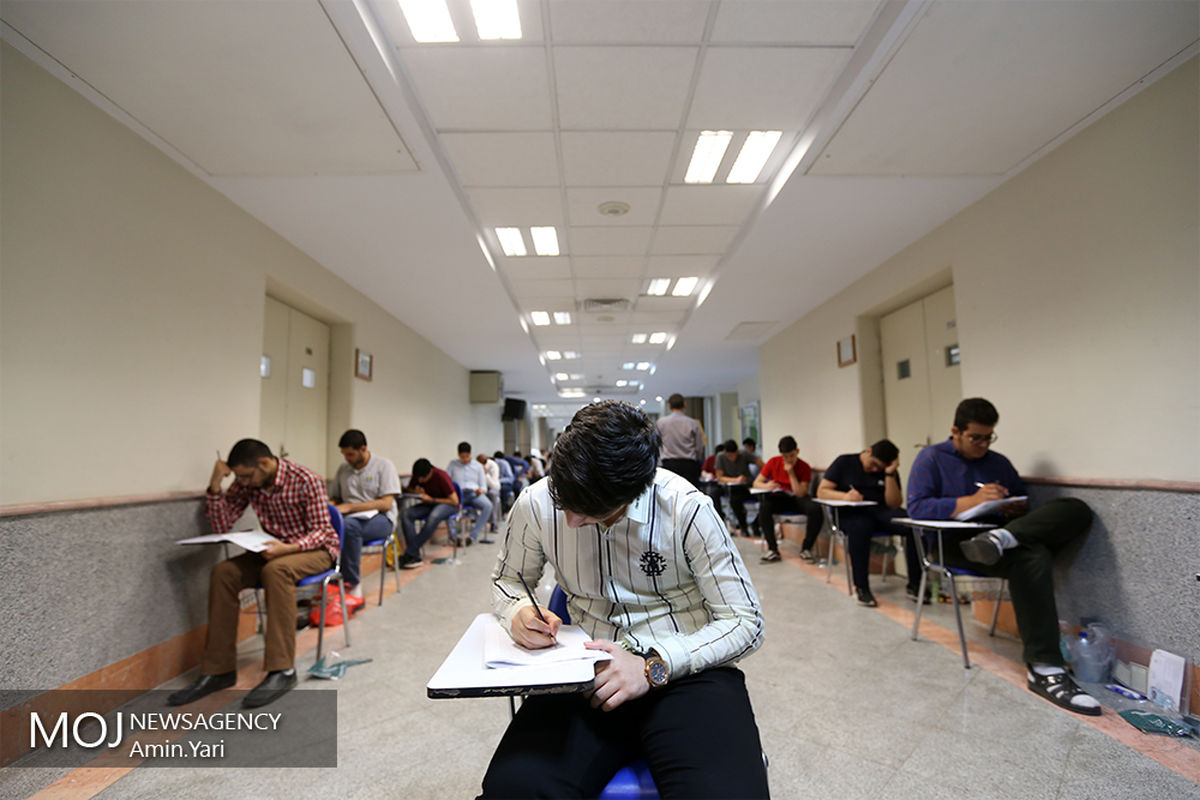 آزمون سراسری کارشناسی سال 97