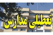 تعطیلی مدارس هرمزگان