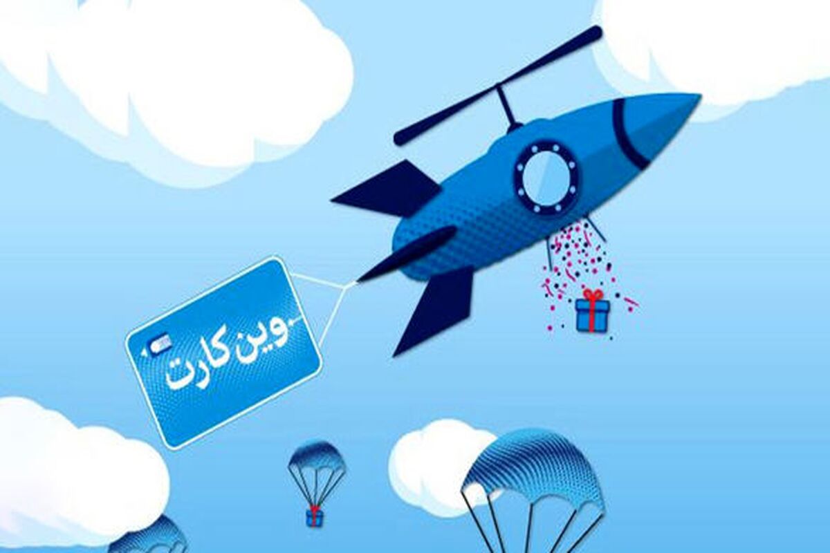 برندگان زمستان وین کارت