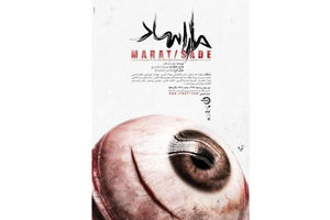 اجرای نمایش ماراساد در تالار حافظ