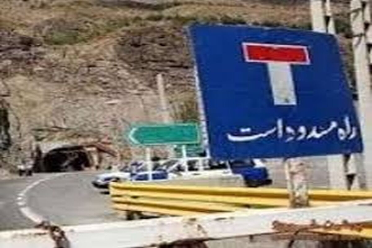 مسدود
