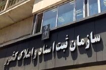 رییس سازمان ثبت اسناد از تشریح مبنای حقوقی توقیف اموال و سلب مالکیت‌ها خبر داد