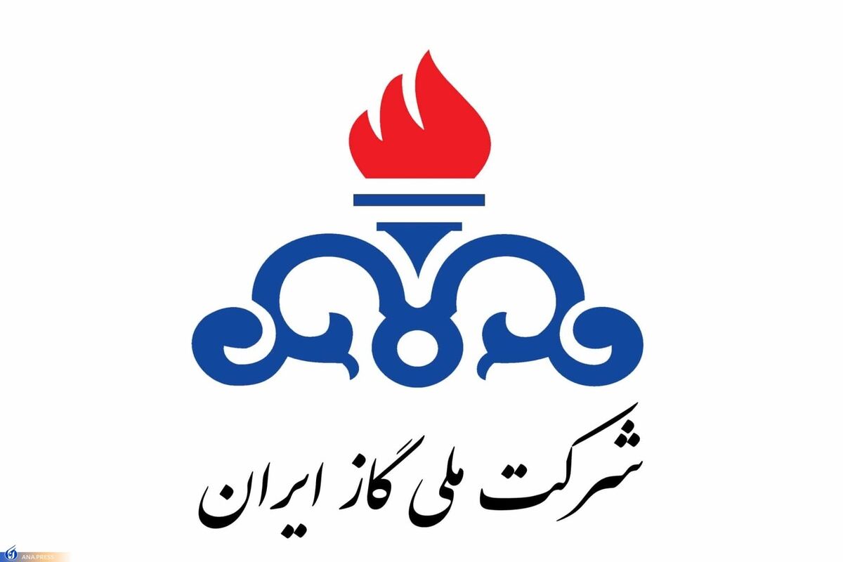 شرکت گاز