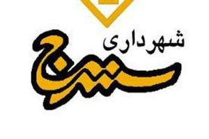 آغازبه کار فاز نخست میز خدمت الکترونیکی در شهرداری سنندج