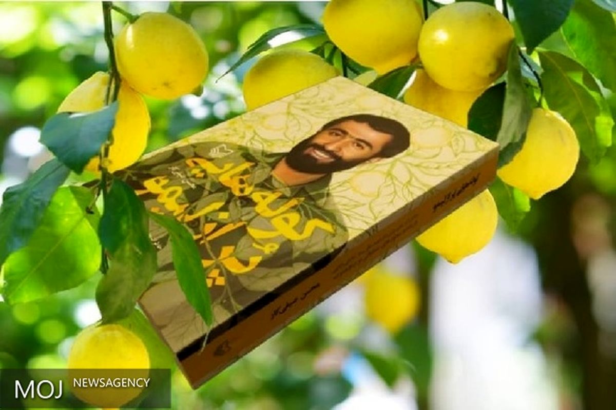 کتاب کوله‌هایی پر از لیمو