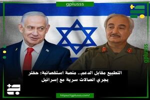 پلتفرم کنیایی از تماس‌های مخفیانه «خلیفه حفتر» با نتانیاهو پرده برداشت