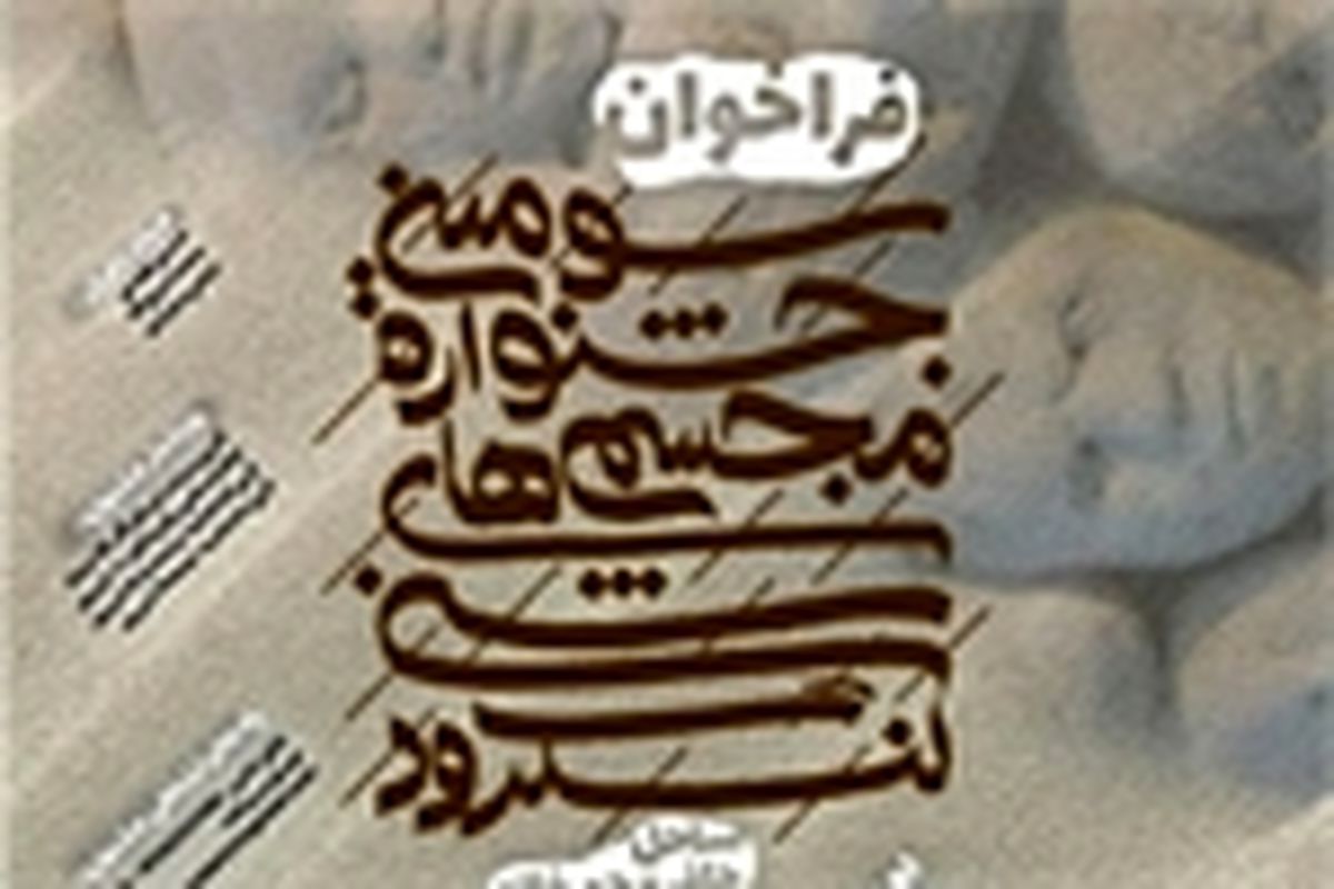 سومین جشنواره مجسمه‌های شنی لنگرود