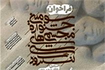 فرصت ارسال طرح به سومین جشنواره مجسمه‌های شنی لنگرود تمدید شد 