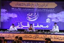 محفل قرآنی پارک فیروزه در نجف آباد