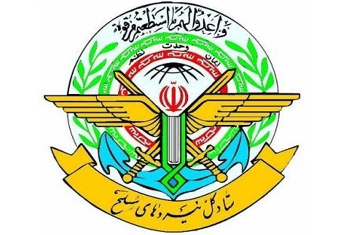 آرم ستاد کل نیروهای مسلح