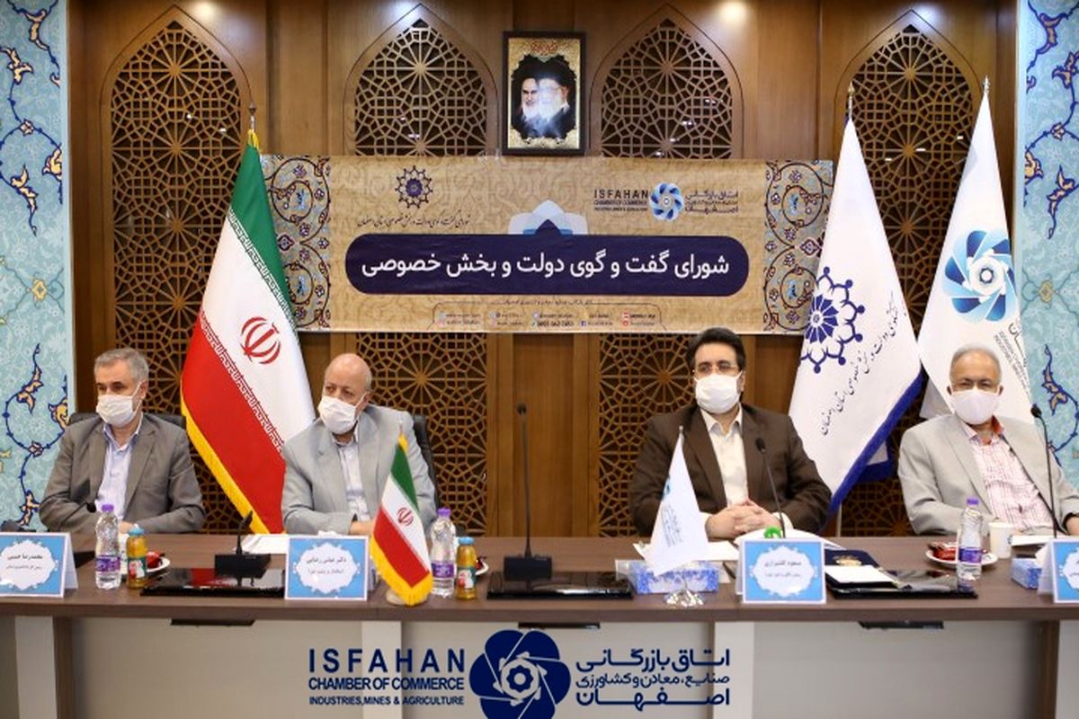 اتاق بازرگانی اصفهان