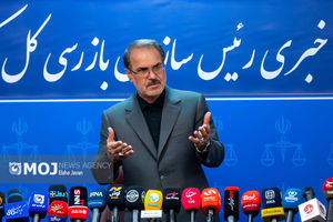 نشست خبری رییس سازمان بازرسی کل کشور