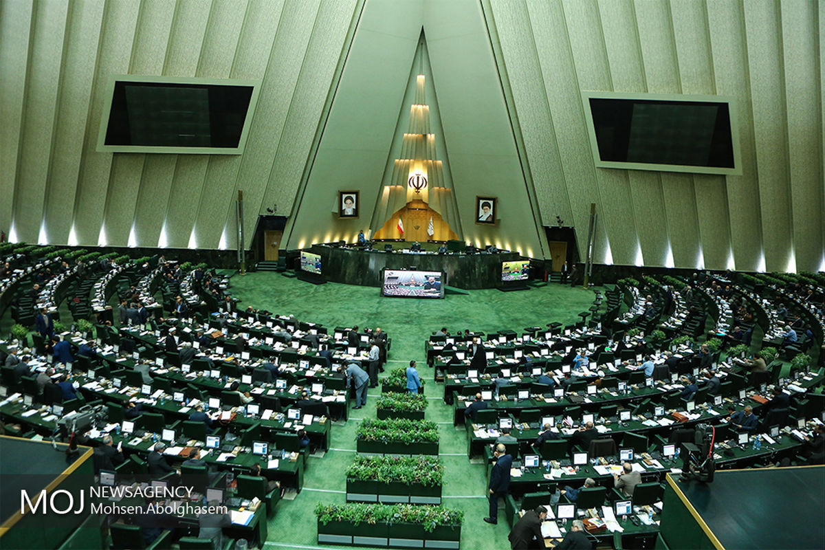 صحن علنی مجلس شورای اسلامی - ۲ بهمن ۱۳۹۷