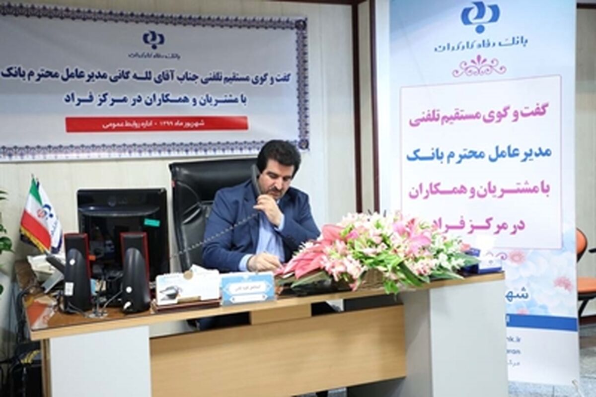 بانک رفاه