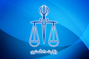 وزیر دادگستری عراق به تهران سفر می‌کند