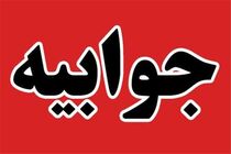 دیوار کوتاه سازمان مدیریت و برنامه ریزی کردستان