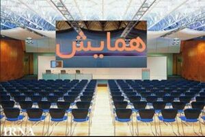 برگزاری همایش «فرهنگ و مدیریت جهادی» در لرستان