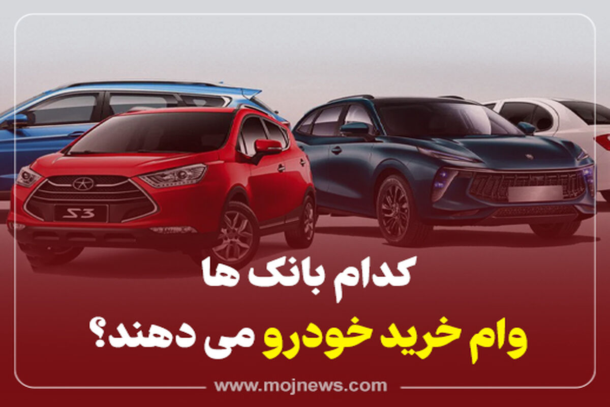کاور وام خودرو