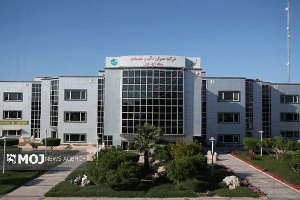 شرکت عمران ، آب و خدمات منطقه آزاد کیش