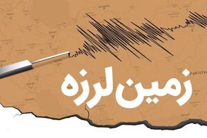 زمین لرزه 4 ریشتری، ریوش کوهسرخ خراسان رضوی را لرزاند‌