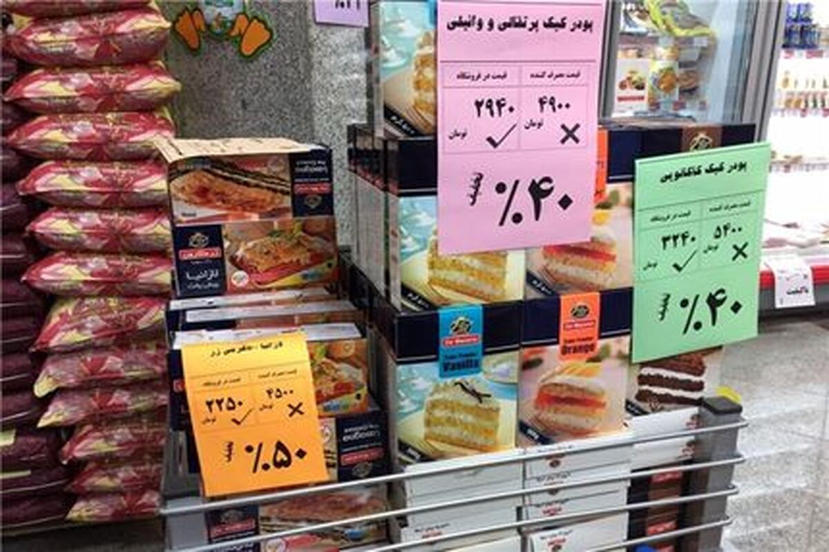 برچسب قیمت کالا