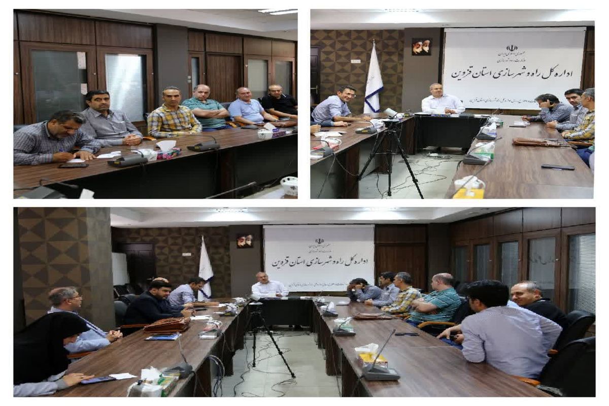 راه و شهرسازی قزوین