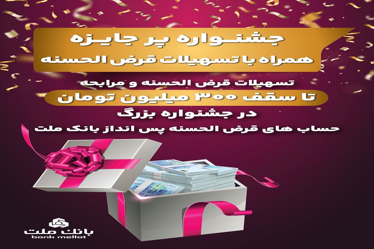 بانک ملت