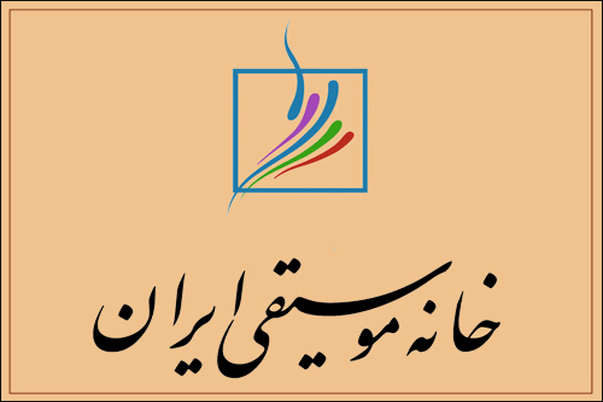 خانه موسیقی