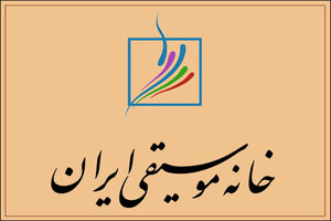 خانه موسیقی از آخرین وضعیت هنرمندان موسیقی بازداشت‌شده خبر داد