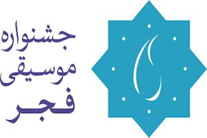 برنامه روز هشتم جشنواره موسیقی فجر اعلام شد