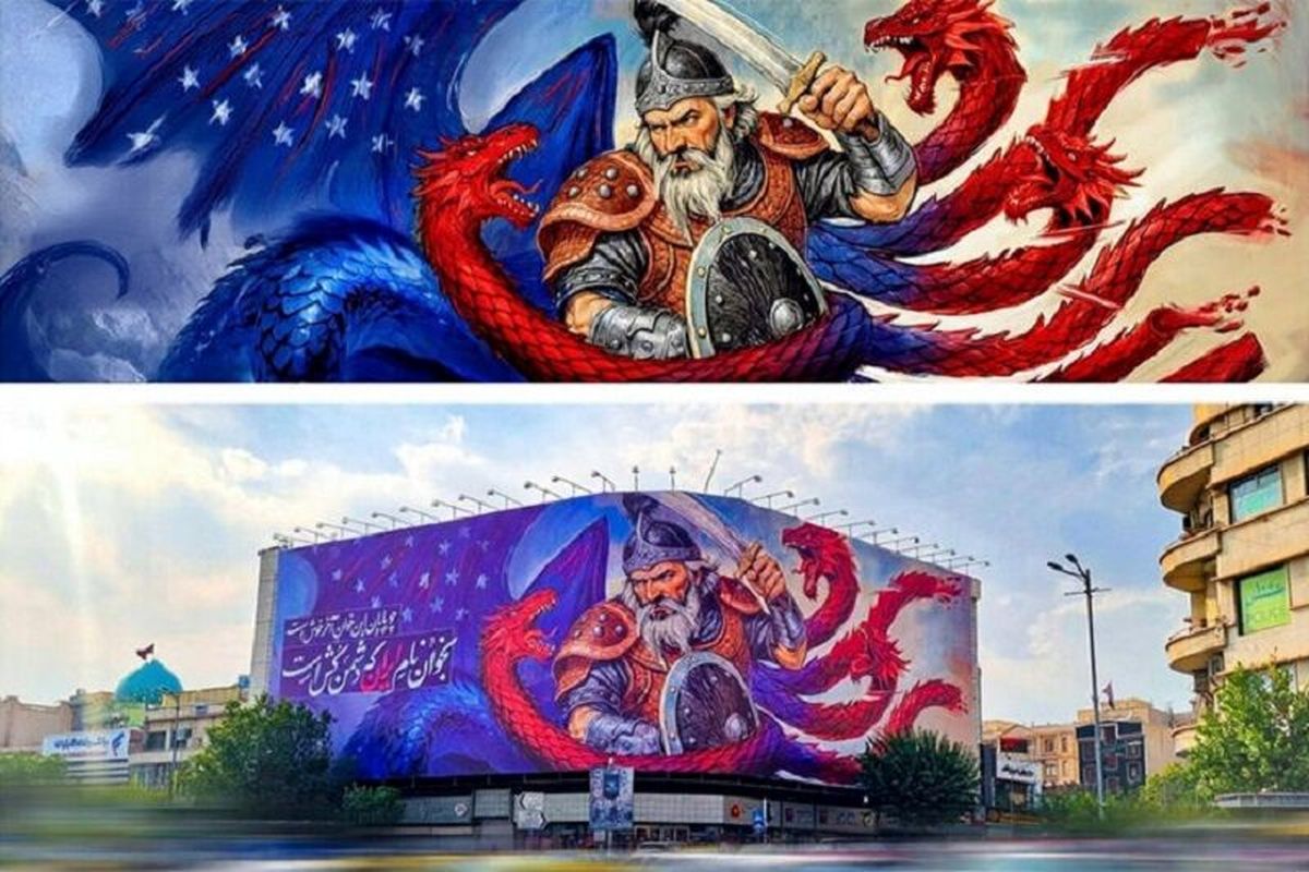 دیوارنگاره میدان انقلاب