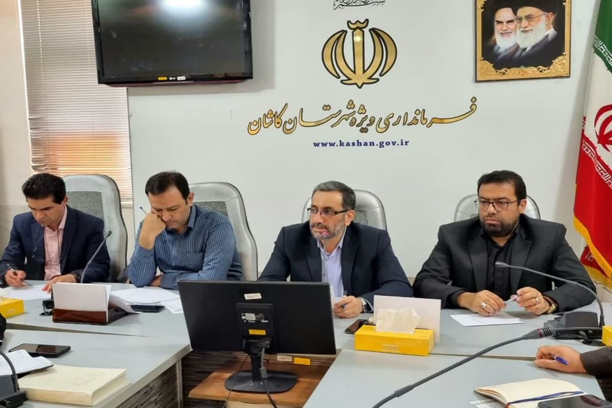 فرمانداری کاشان