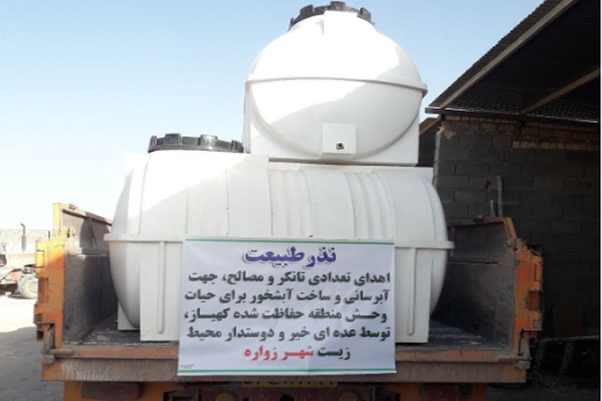 اصفهان- نذر طبیعت