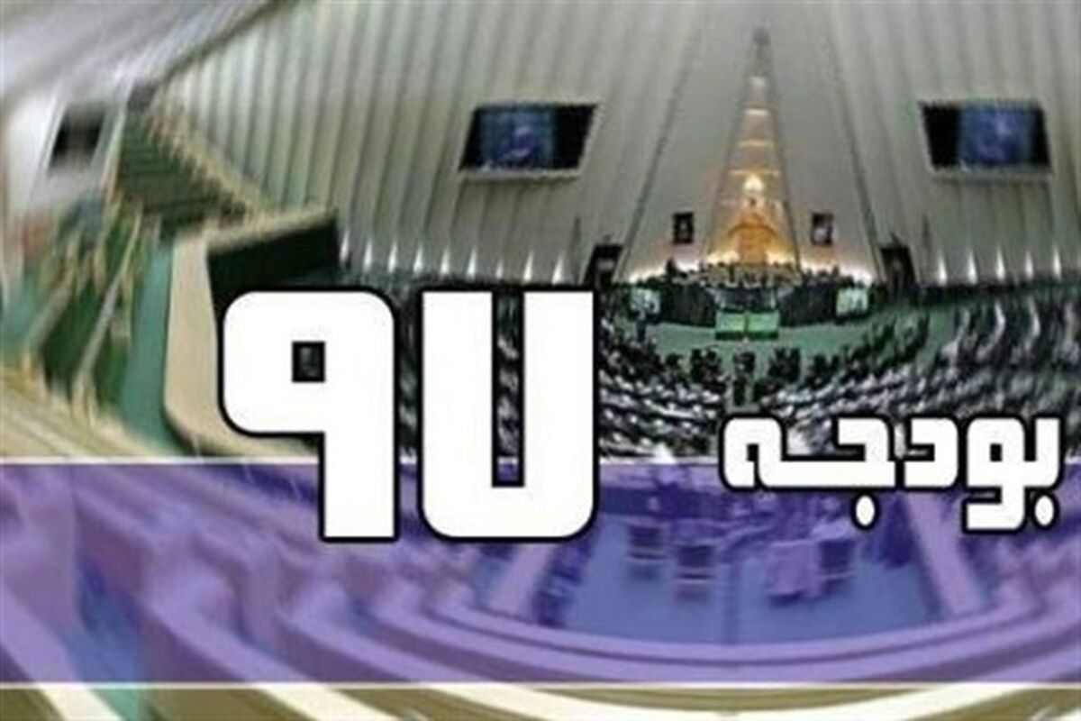 بودجه