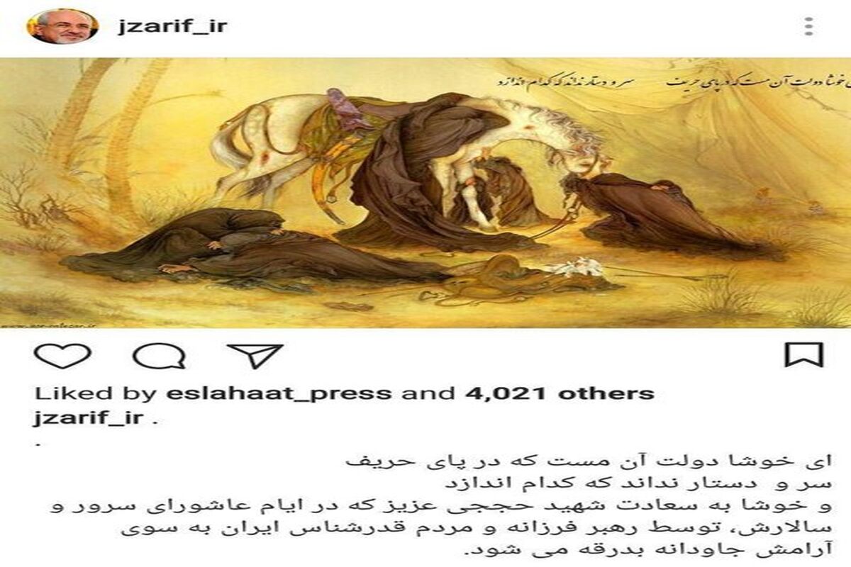 اینستاگرام ظریف