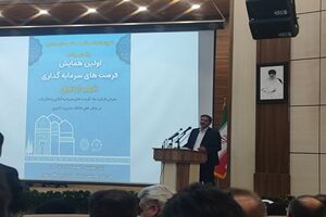 همایش فرصت‌های سرمایه‌گذاری اردبیل برگزار شد/شهردار اردبیل:بسته‌های اقتصادی به ارزش ۲۰ همت تدوین شده است 
