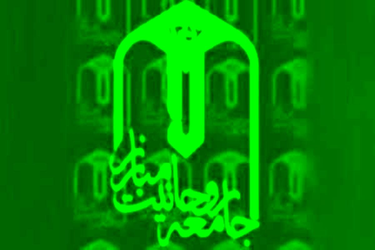 جامعه روحانیت مبارز