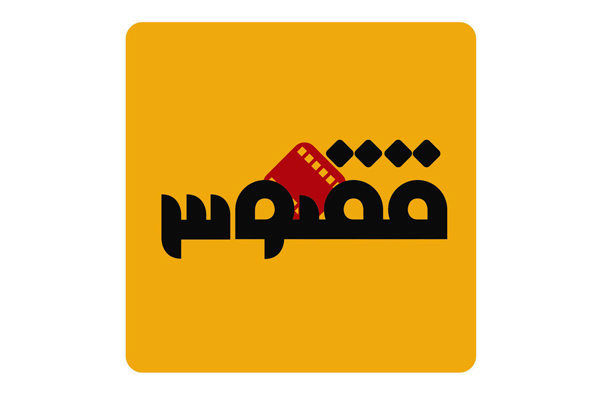 پخش برنامه الهام چرخنده در تلویزیون شروع شد