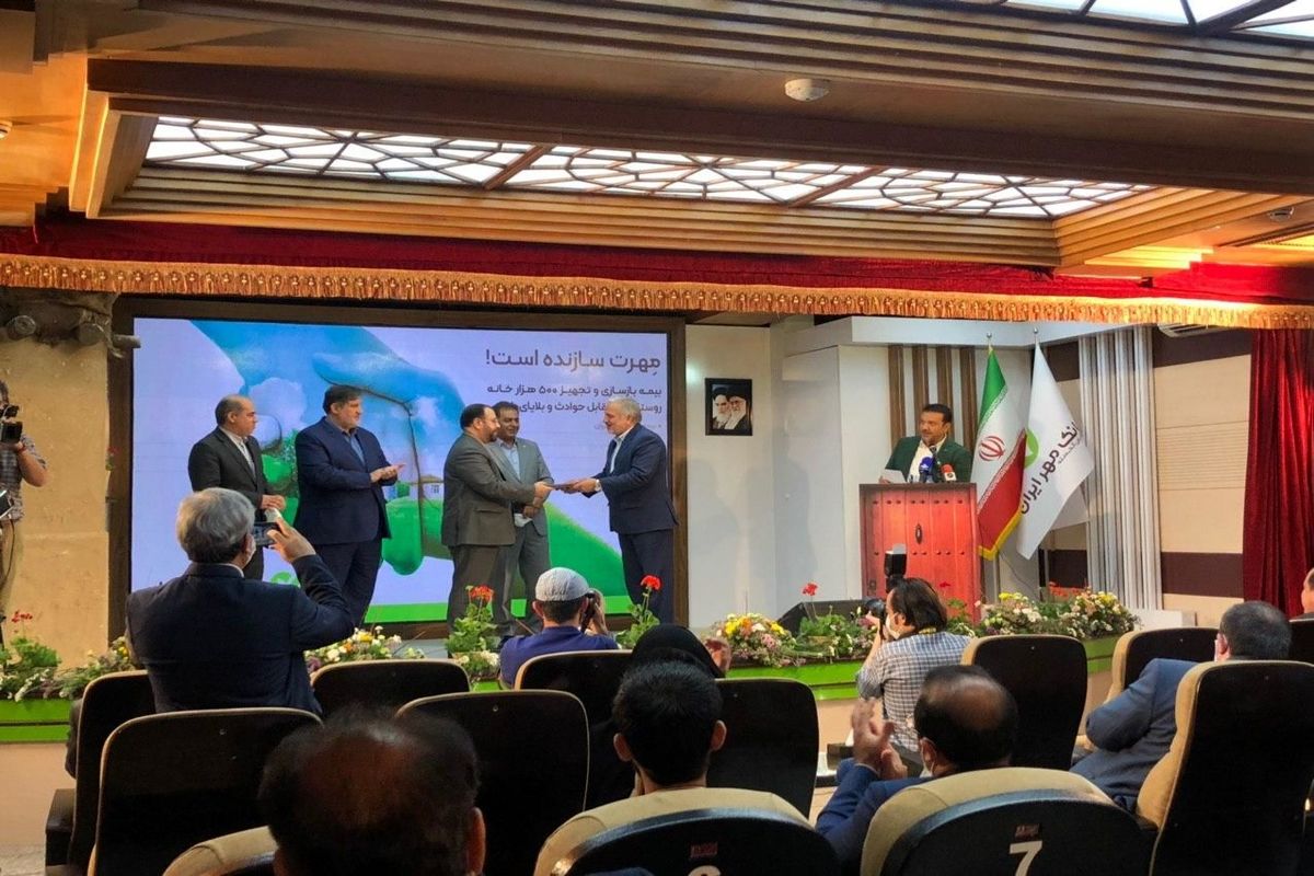 بانک قرض الحسنه مهر ایران