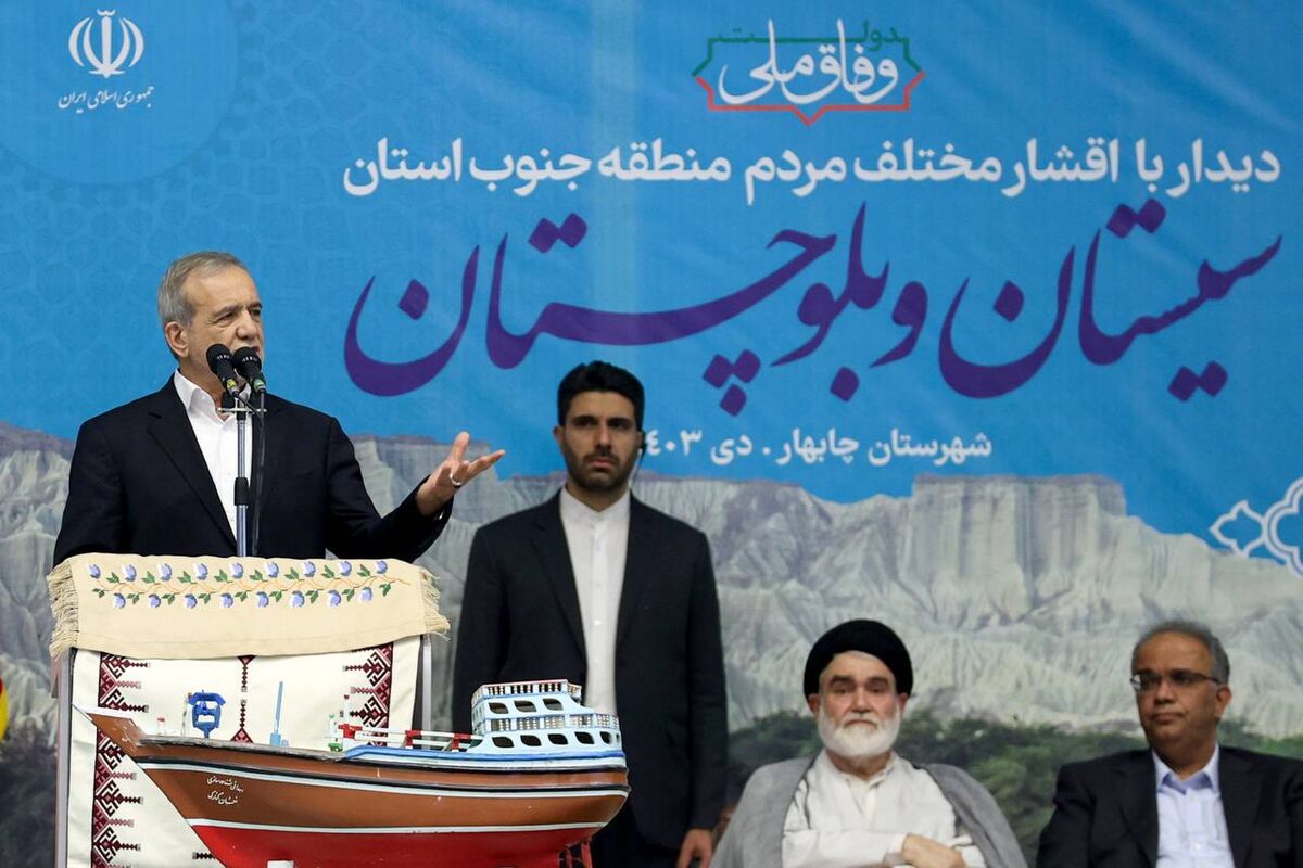 پزشکیان