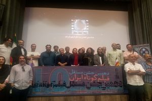 پوستر دهمین جشن مستقل فیلم کوتاه ایران رونمایی شد+اسامی فیلم های راه یافته به مرحله نهایی